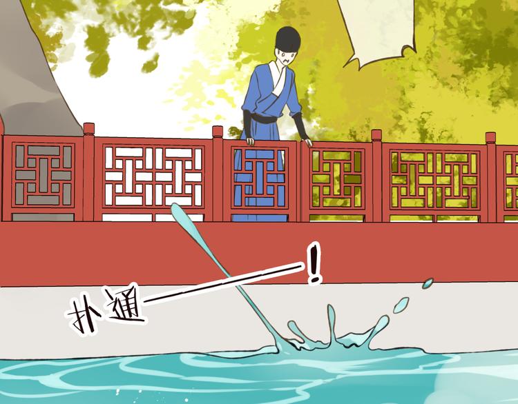 我男票是锦衣卫韩漫全集-第23话 重逢无删减无遮挡章节图片 