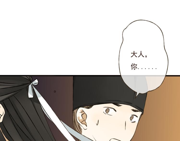 我男票是锦衣卫韩漫全集-第24话 人工呼吸无删减无遮挡章节图片 