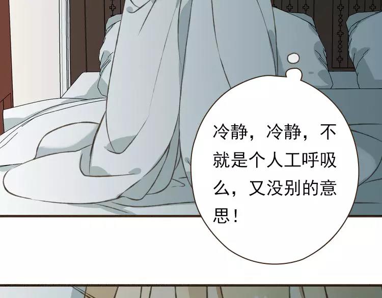 我男票是锦衣卫韩漫全集-第24话 人工呼吸无删减无遮挡章节图片 