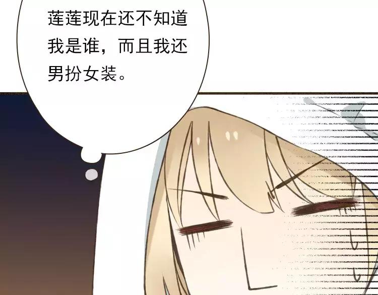 我男票是锦衣卫韩漫全集-第24话 人工呼吸无删减无遮挡章节图片 