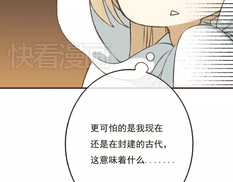 我男票是锦衣卫韩漫全集-第24话 人工呼吸无删减无遮挡章节图片 