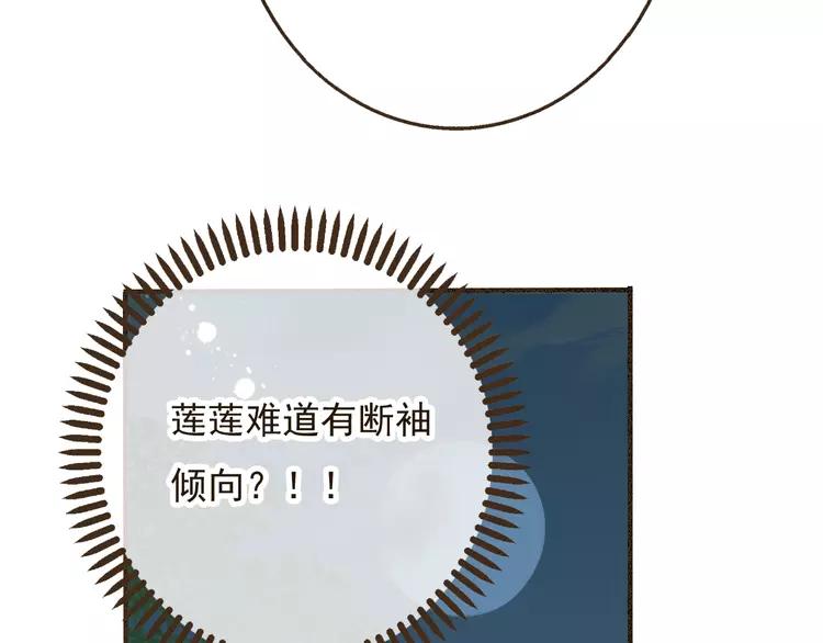 我男票是锦衣卫韩漫全集-第24话 人工呼吸无删减无遮挡章节图片 