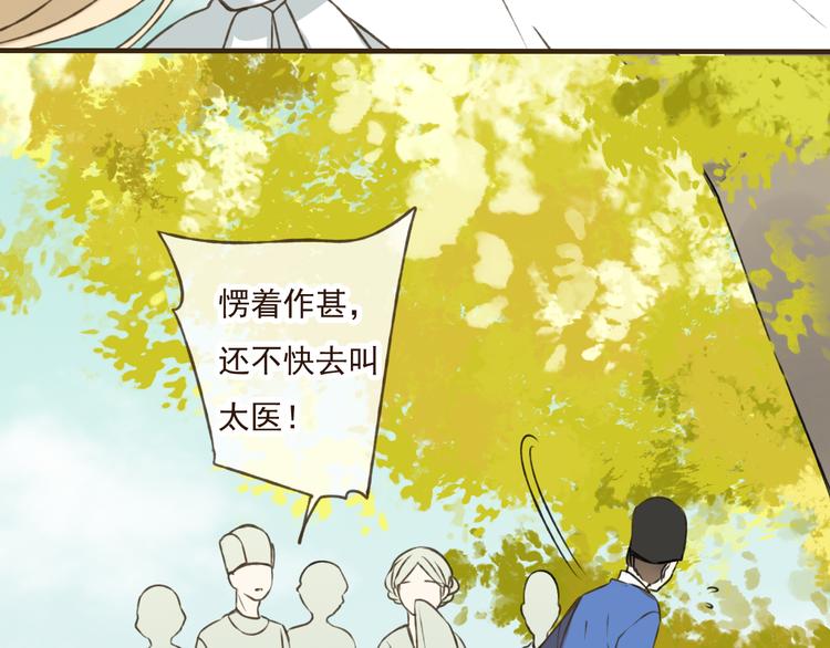 我男票是锦衣卫韩漫全集-第24话 人工呼吸无删减无遮挡章节图片 