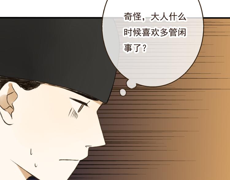 我男票是锦衣卫韩漫全集-第24话 人工呼吸无删减无遮挡章节图片 