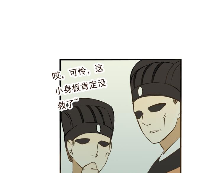 我男票是锦衣卫韩漫全集-第24话 人工呼吸无删减无遮挡章节图片 