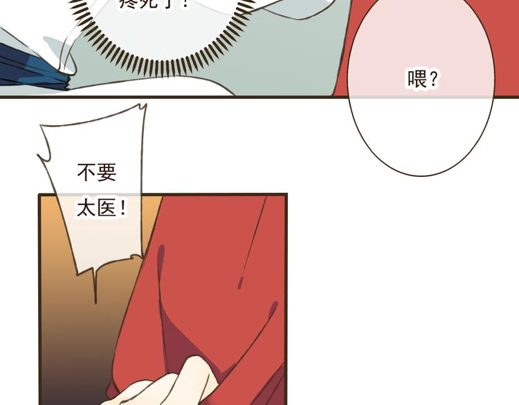我男票是锦衣卫韩漫全集-第24话 人工呼吸无删减无遮挡章节图片 