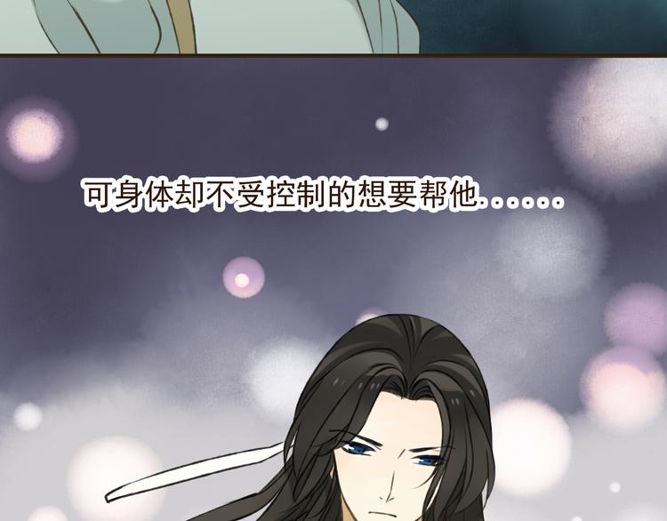 我男票是锦衣卫韩漫全集-第24话 人工呼吸无删减无遮挡章节图片 