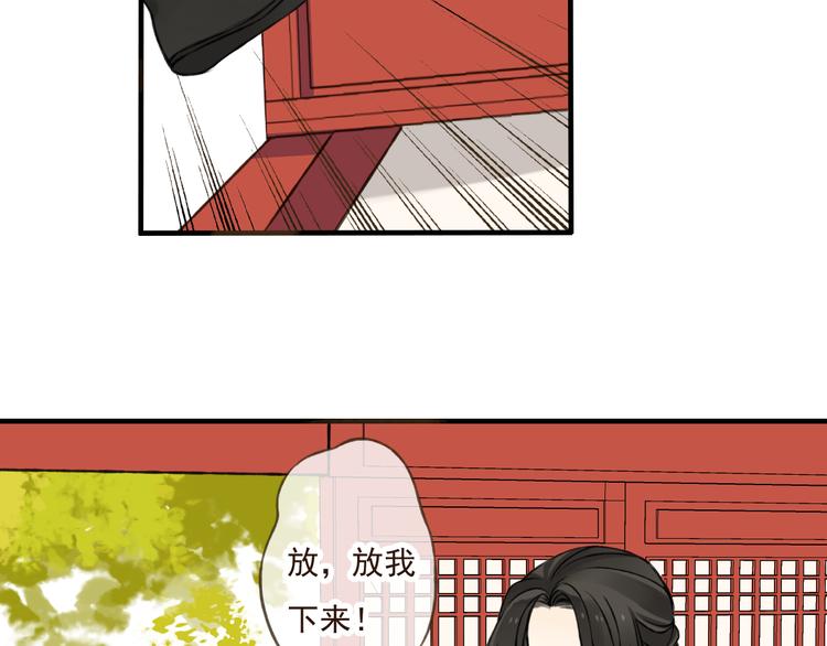 我男票是锦衣卫韩漫全集-第24话 人工呼吸无删减无遮挡章节图片 