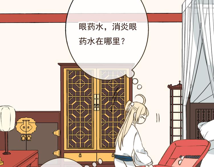 我男票是锦衣卫韩漫全集-第24话 人工呼吸无删减无遮挡章节图片 