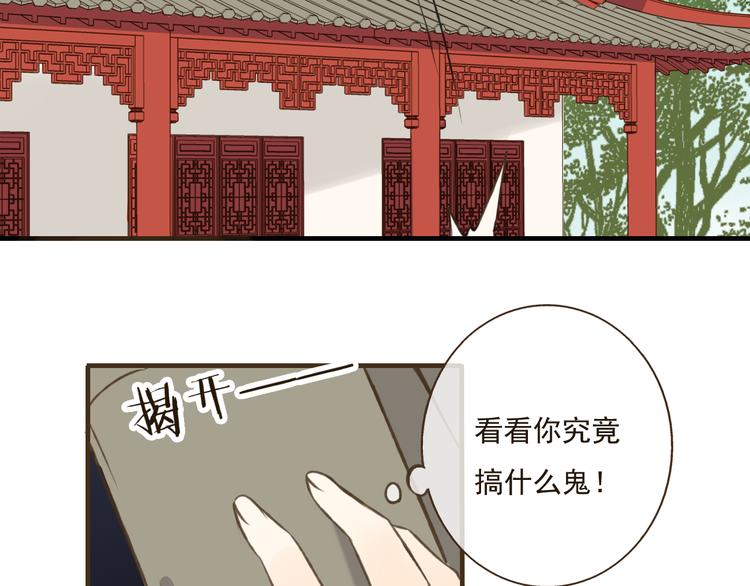 我男票是锦衣卫韩漫全集-第24话 人工呼吸无删减无遮挡章节图片 
