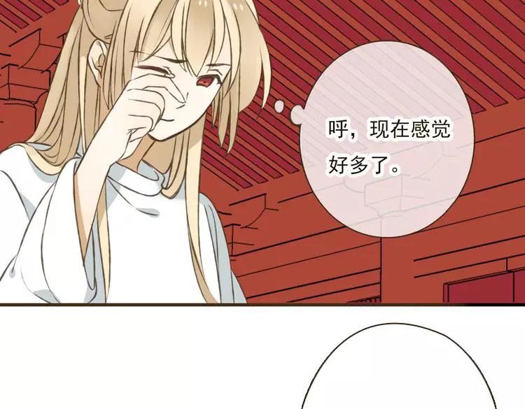我男票是锦衣卫韩漫全集-第24话 人工呼吸无删减无遮挡章节图片 