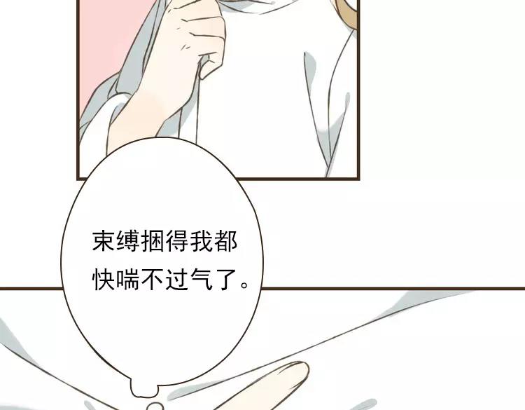 我男票是锦衣卫韩漫全集-第24话 人工呼吸无删减无遮挡章节图片 