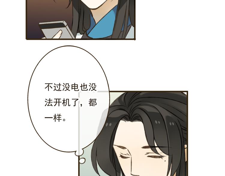 我男票是锦衣卫韩漫全集-第24话 人工呼吸无删减无遮挡章节图片 