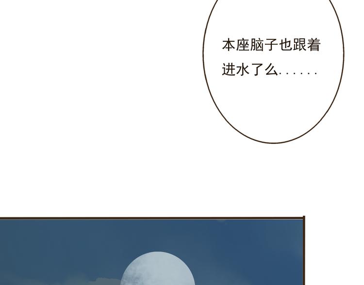 我男票是锦衣卫韩漫全集-第24话 人工呼吸无删减无遮挡章节图片 