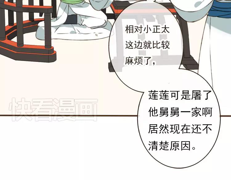 我男票是锦衣卫韩漫全集-第25话 在我面前的人，是你吗？无删减无遮挡章节图片 