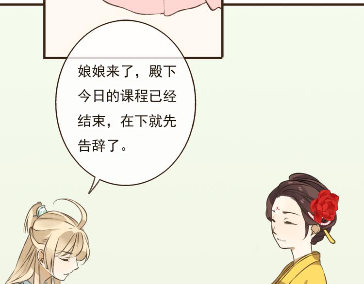 我男票是锦衣卫韩漫全集-第25话 在我面前的人，是你吗？无删减无遮挡章节图片 