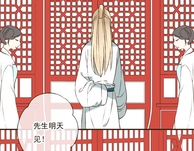 我男票是锦衣卫韩漫全集-第25话 在我面前的人，是你吗？无删减无遮挡章节图片 
