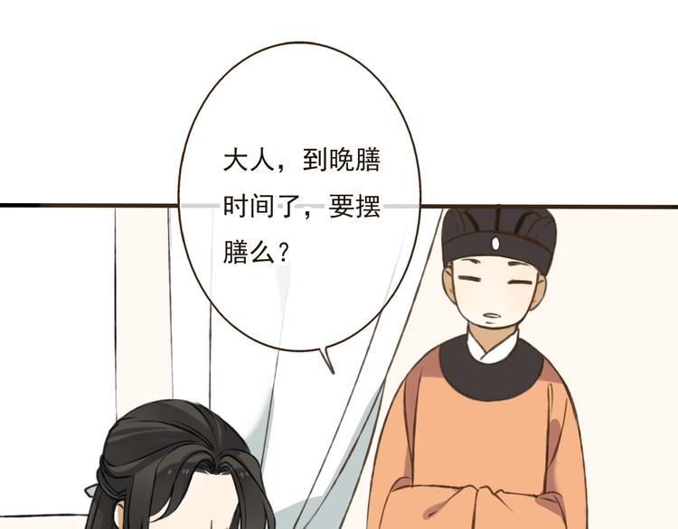 我男票是锦衣卫韩漫全集-第25话 在我面前的人，是你吗？无删减无遮挡章节图片 