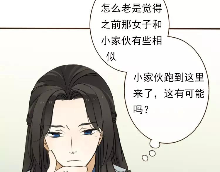 我男票是锦衣卫韩漫全集-第25话 在我面前的人，是你吗？无删减无遮挡章节图片 