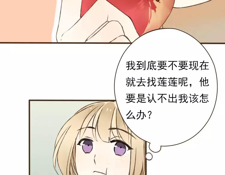 我男票是锦衣卫韩漫全集-第25话 在我面前的人，是你吗？无删减无遮挡章节图片 