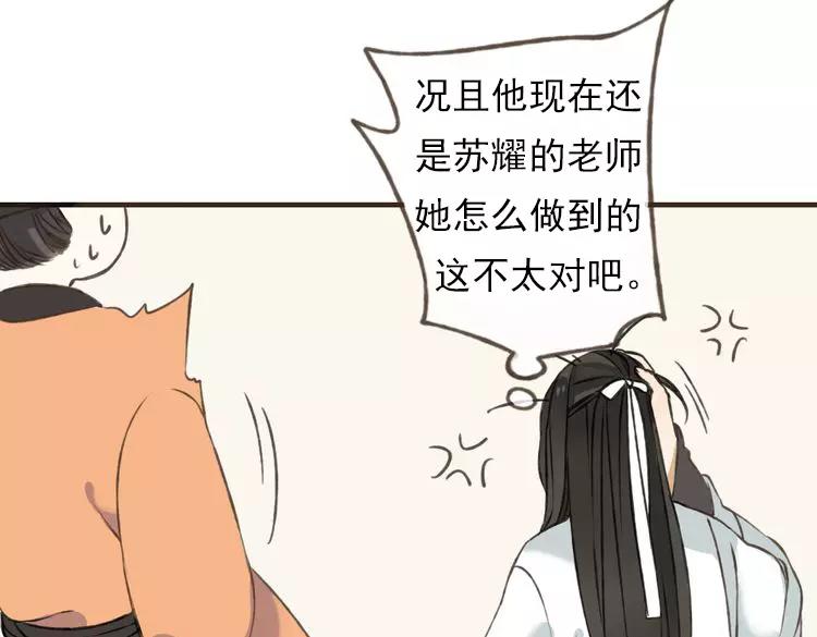 我男票是锦衣卫韩漫全集-第25话 在我面前的人，是你吗？无删减无遮挡章节图片 