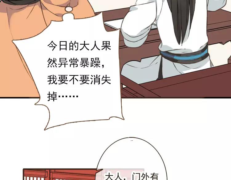我男票是锦衣卫韩漫全集-第25话 在我面前的人，是你吗？无删减无遮挡章节图片 