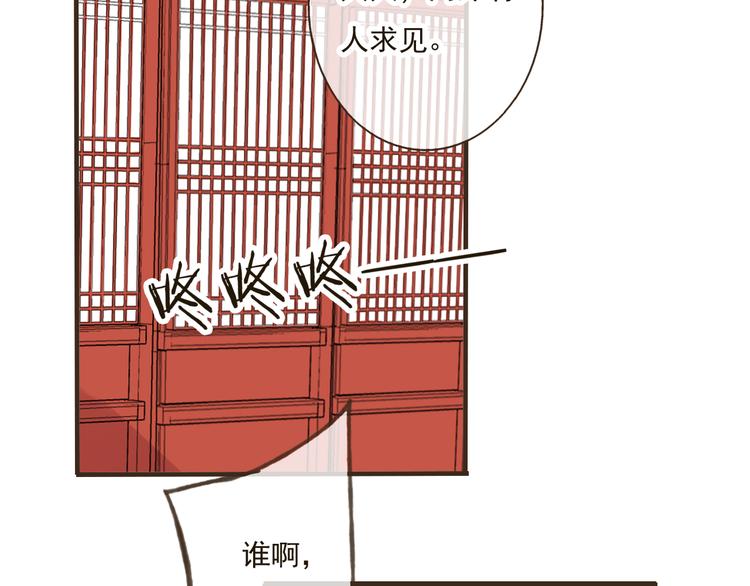 我男票是锦衣卫韩漫全集-第25话 在我面前的人，是你吗？无删减无遮挡章节图片 