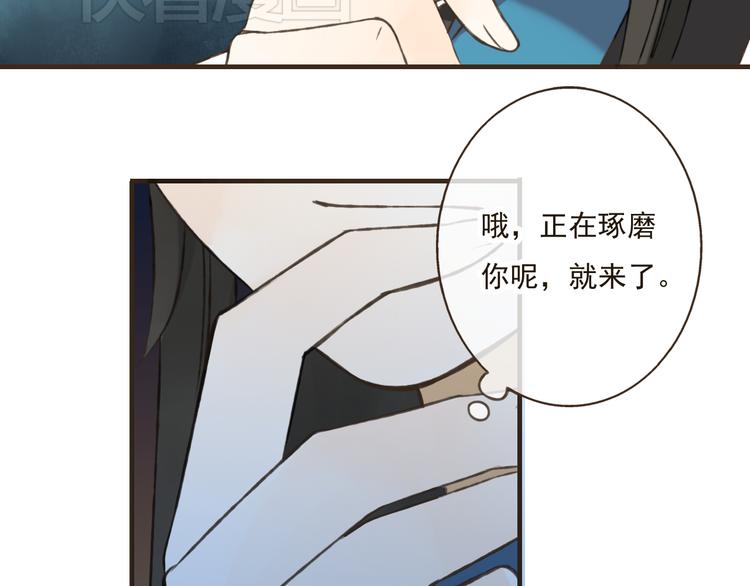 我男票是锦衣卫韩漫全集-第25话 在我面前的人，是你吗？无删减无遮挡章节图片 