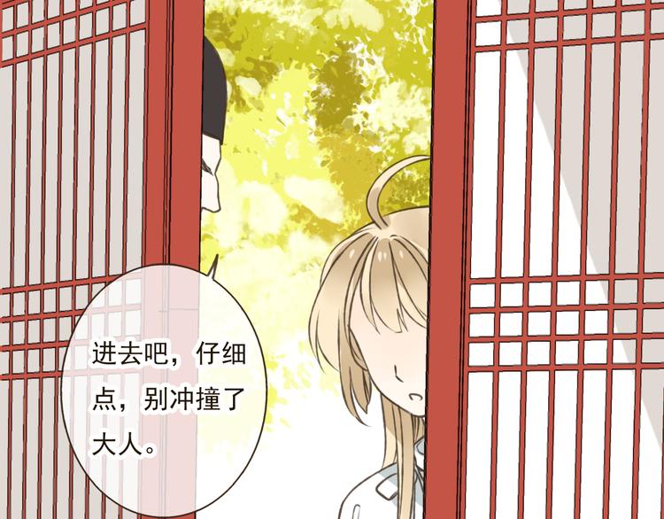 我男票是锦衣卫韩漫全集-第25话 在我面前的人，是你吗？无删减无遮挡章节图片 