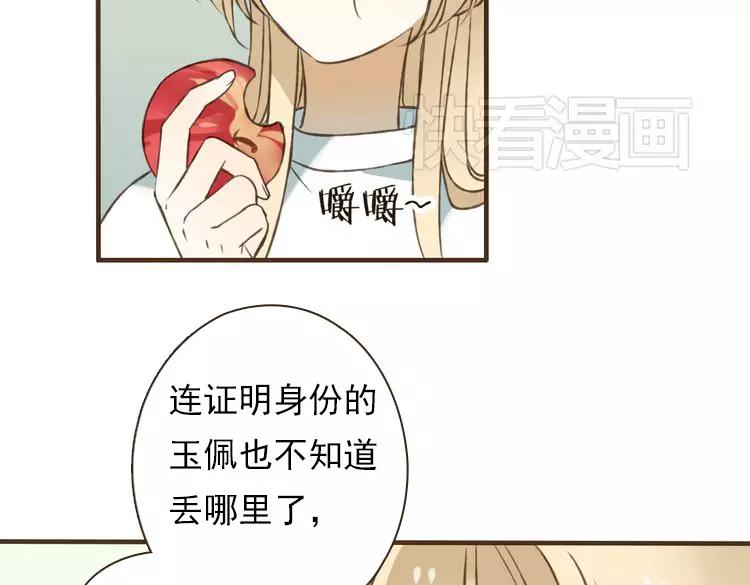 我男票是锦衣卫韩漫全集-第25话 在我面前的人，是你吗？无删减无遮挡章节图片 