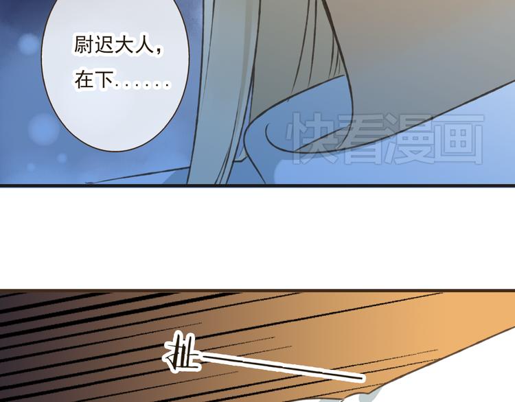 我男票是锦衣卫韩漫全集-第25话 在我面前的人，是你吗？无删减无遮挡章节图片 
