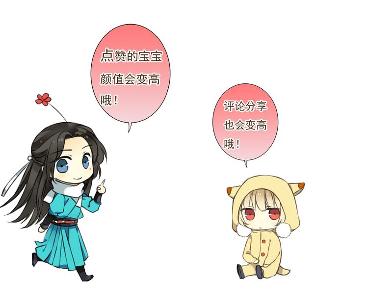 我男票是锦衣卫韩漫全集-第25话 在我面前的人，是你吗？无删减无遮挡章节图片 