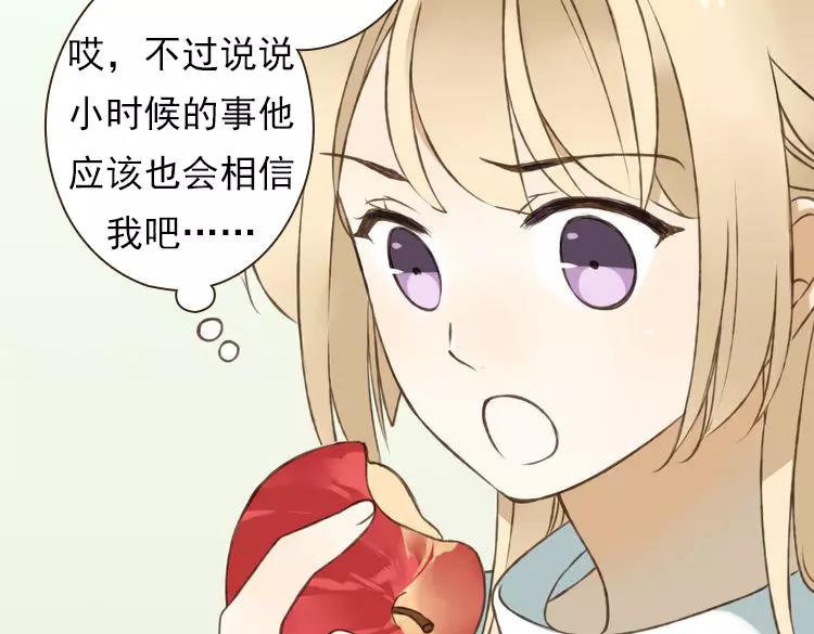 我男票是锦衣卫韩漫全集-第25话 在我面前的人，是你吗？无删减无遮挡章节图片 