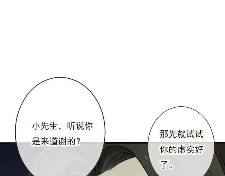 我男票是锦衣卫韩漫全集-第26话 爱情试验无删减无遮挡章节图片 