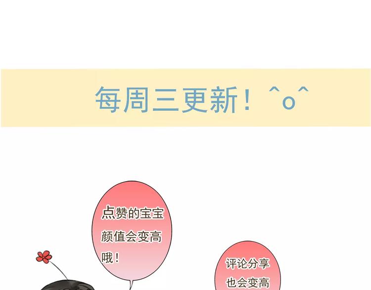 我男票是锦衣卫韩漫全集-第26话 爱情试验无删减无遮挡章节图片 