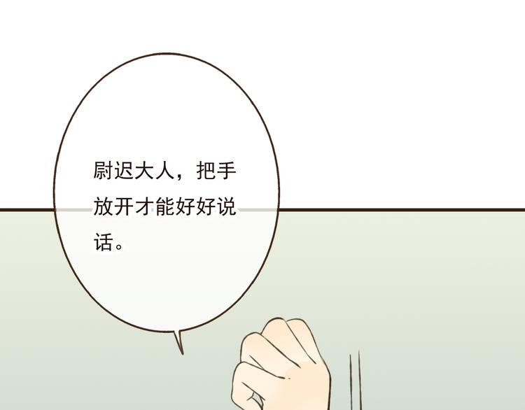 我男票是锦衣卫韩漫全集-第26话 爱情试验无删减无遮挡章节图片 