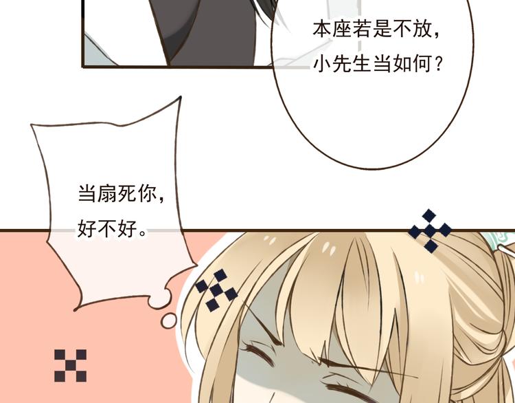 我男票是锦衣卫韩漫全集-第26话 爱情试验无删减无遮挡章节图片 