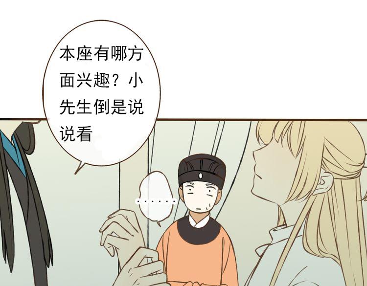 我男票是锦衣卫韩漫全集-第26话 爱情试验无删减无遮挡章节图片 