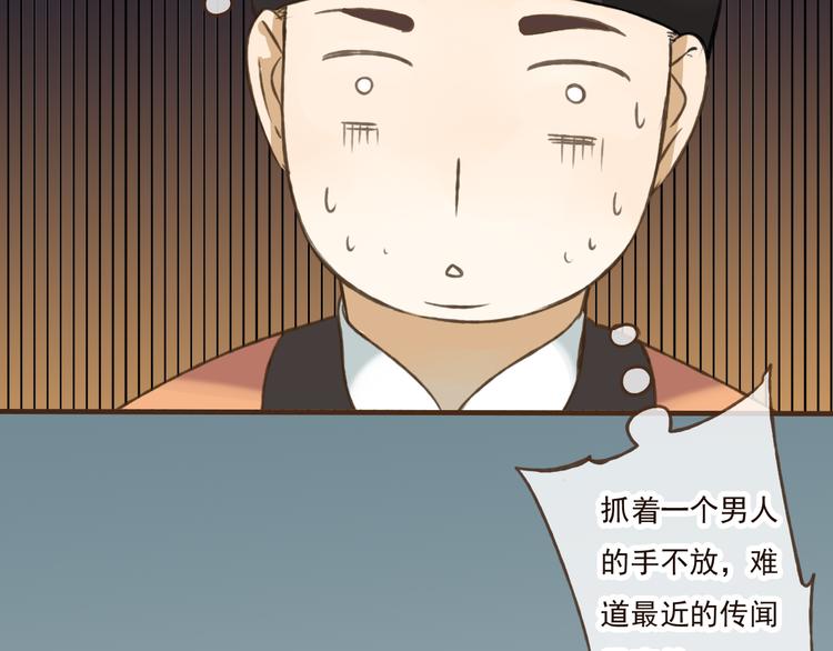 我男票是锦衣卫韩漫全集-第26话 爱情试验无删减无遮挡章节图片 