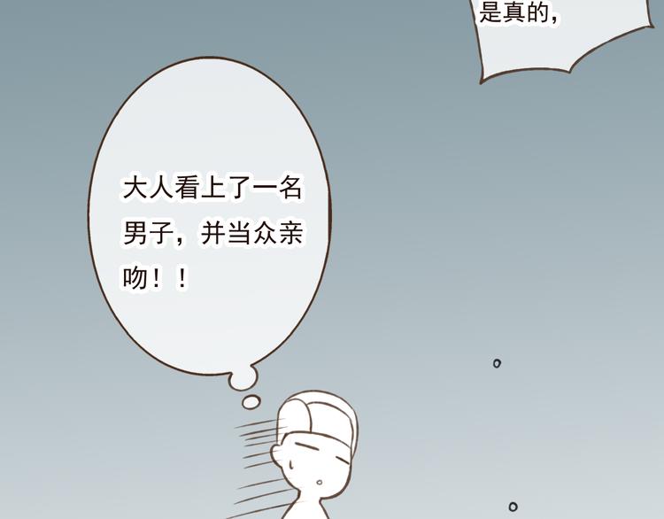 我男票是锦衣卫韩漫全集-第26话 爱情试验无删减无遮挡章节图片 