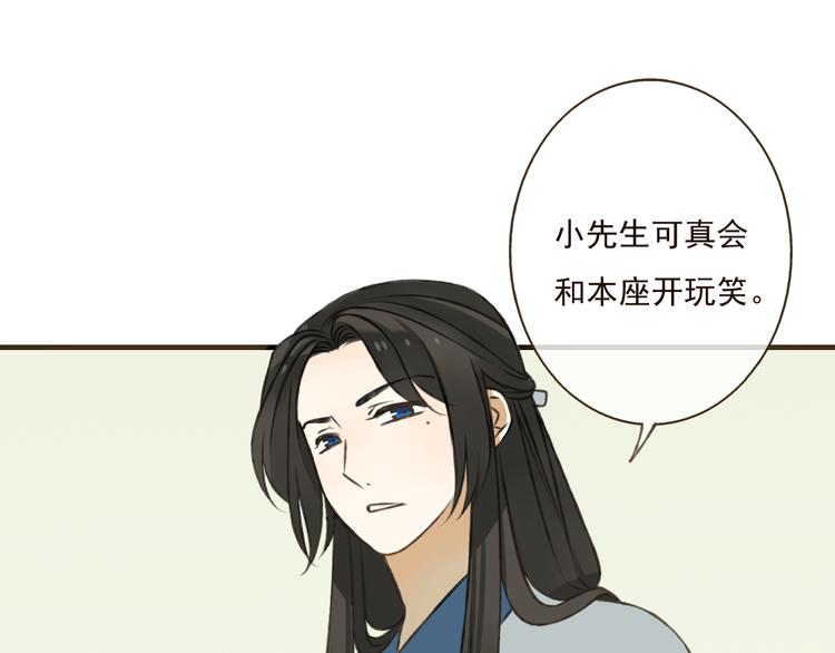 我男票是锦衣卫韩漫全集-第26话 爱情试验无删减无遮挡章节图片 