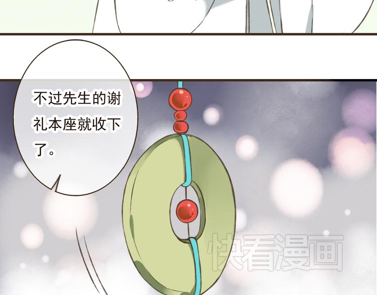我男票是锦衣卫韩漫全集-第26话 爱情试验无删减无遮挡章节图片 