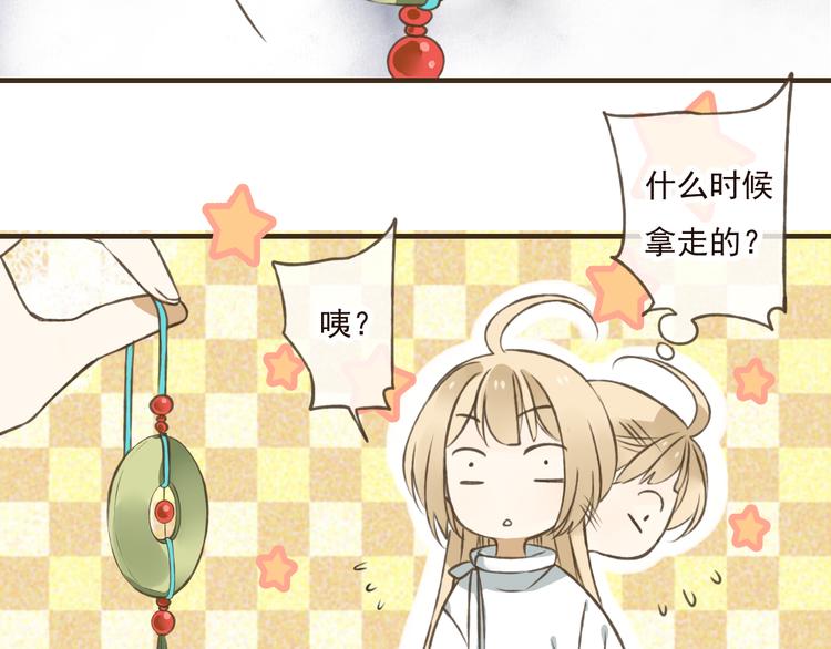 我男票是锦衣卫韩漫全集-第26话 爱情试验无删减无遮挡章节图片 