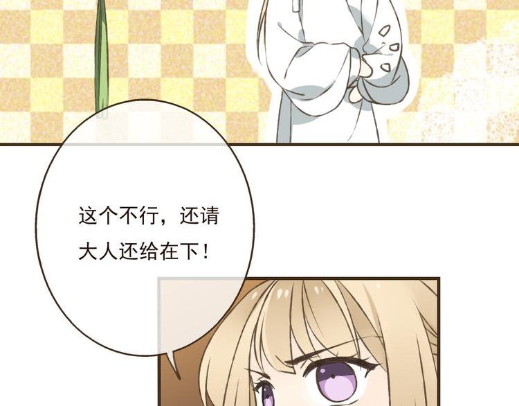 我男票是锦衣卫韩漫全集-第26话 爱情试验无删减无遮挡章节图片 