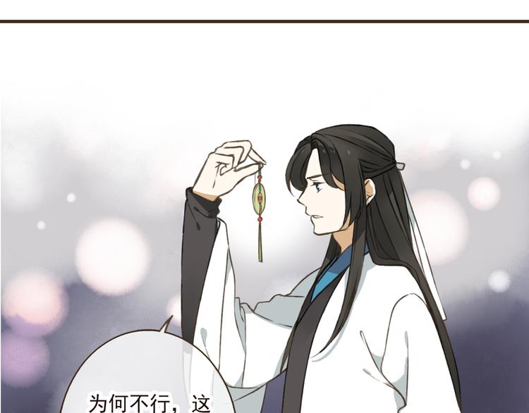 我男票是锦衣卫韩漫全集-第26话 爱情试验无删减无遮挡章节图片 