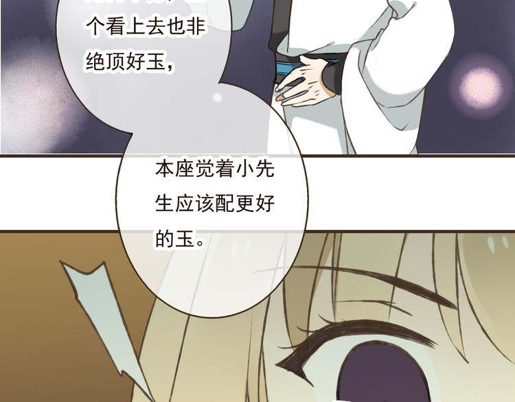 我男票是锦衣卫韩漫全集-第26话 爱情试验无删减无遮挡章节图片 