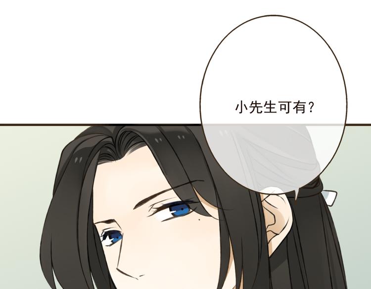 我男票是锦衣卫韩漫全集-第26话 爱情试验无删减无遮挡章节图片 