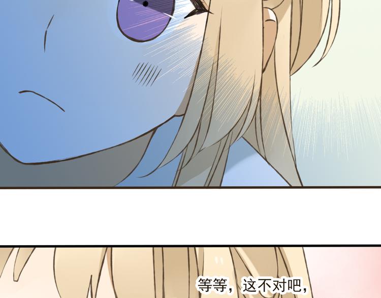 我男票是锦衣卫韩漫全集-第26话 爱情试验无删减无遮挡章节图片 