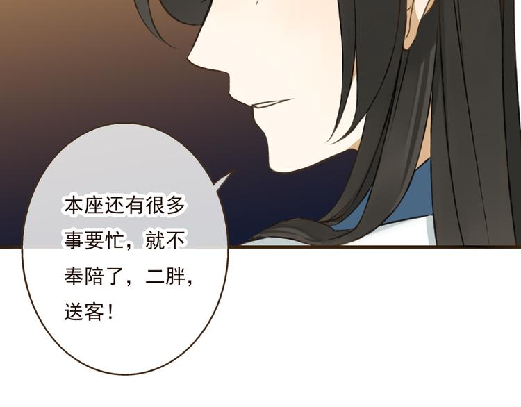 我男票是锦衣卫韩漫全集-第26话 爱情试验无删减无遮挡章节图片 
