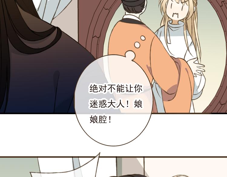 我男票是锦衣卫韩漫全集-第26话 爱情试验无删减无遮挡章节图片 